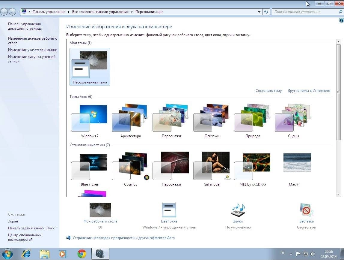 Активация Windows 7 Ultimate Office KottoSOFT v.6.9.14