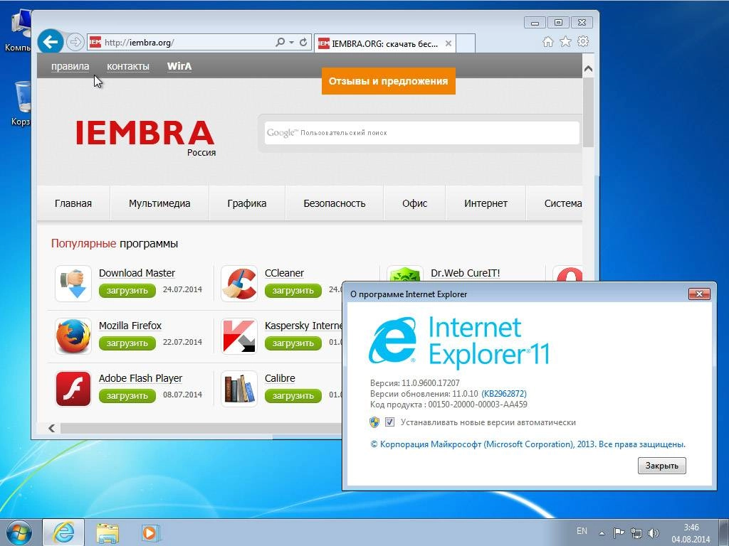 Активация Windows 7 Ultimate SP1 1.0