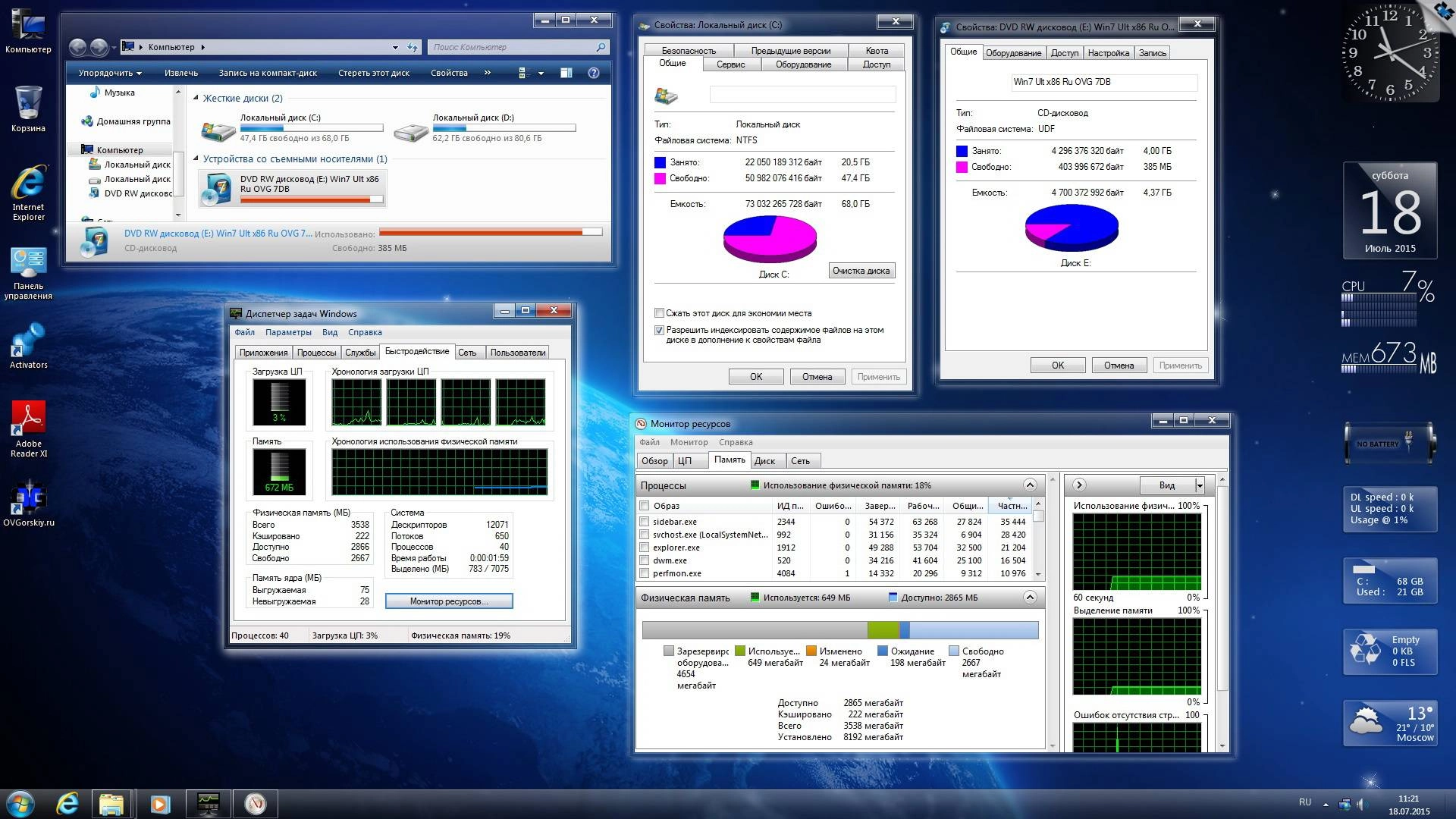Активация Windows 7 Ultimate SP1 7DB by OVGorskiy®