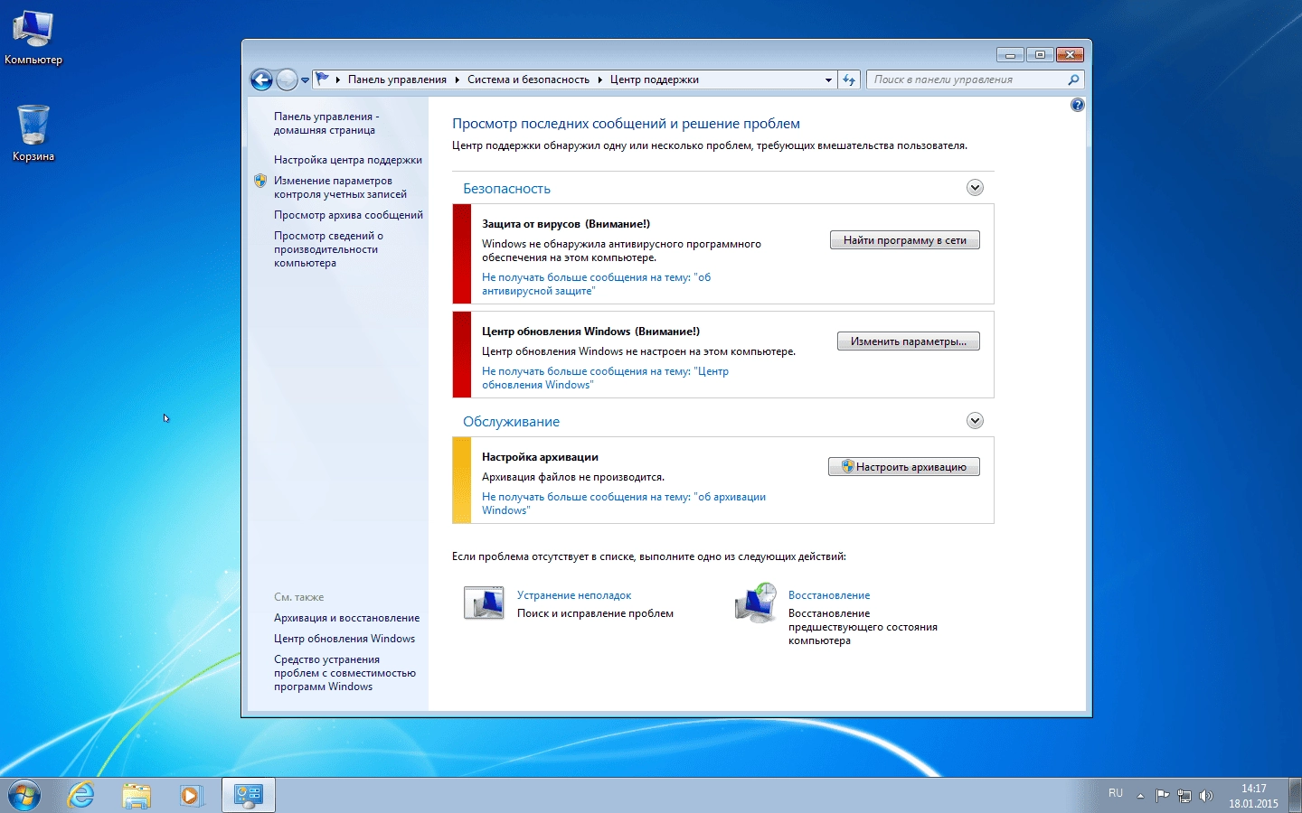 Активация Windows 7 Ultimate SP1 By OREL SFT 1.0