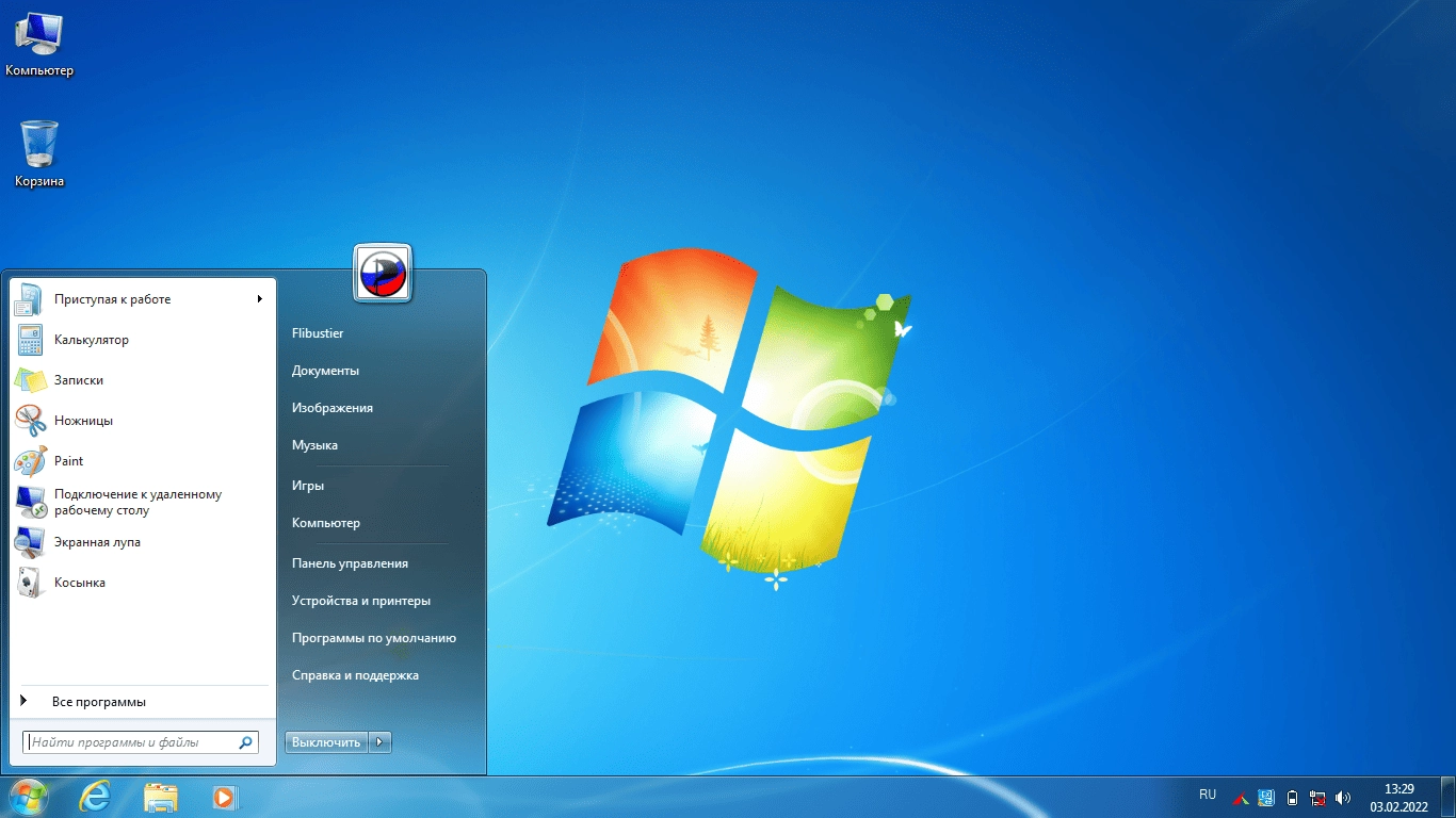 Активация Windows 7 Ultimate SP1 Compact x64 by Flibustier