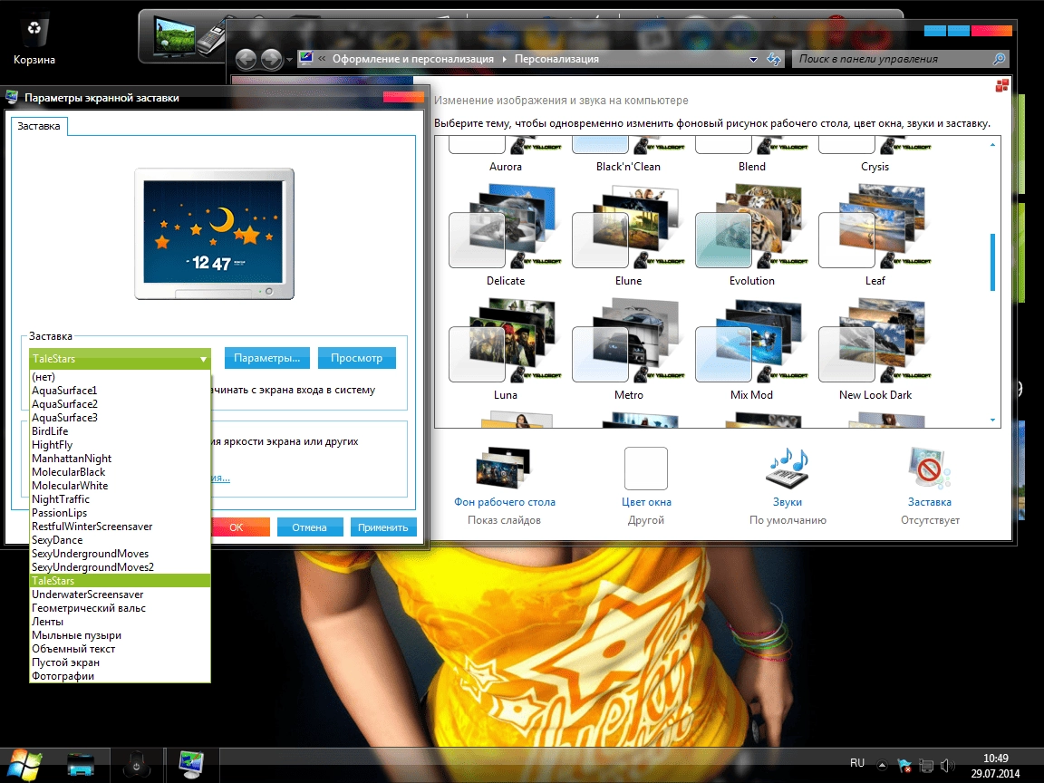 Активация Windows 7 Ultimate SP1 Dark 3.0 by YelloSOFT