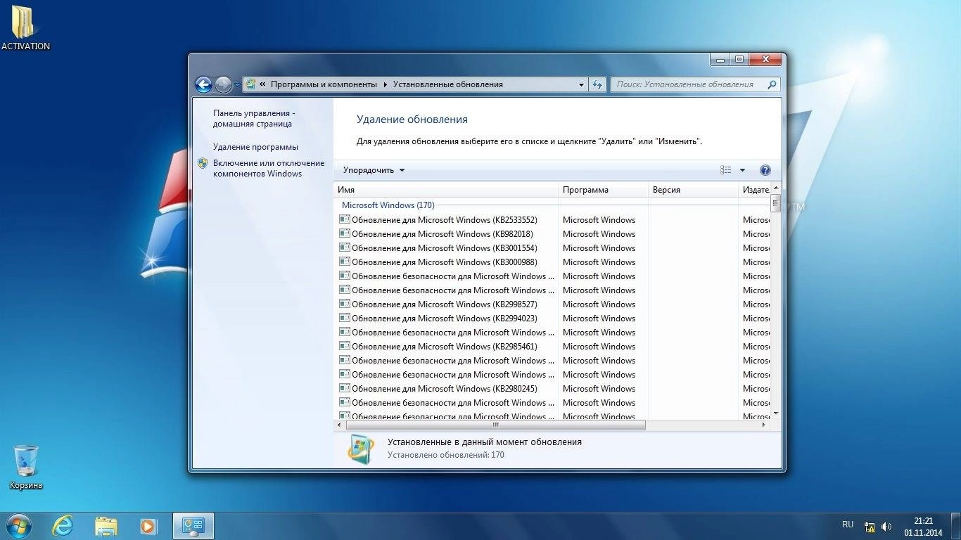 Активация Windows 7 Ultimate SP1 Elgujakviso Edition v02.11.14