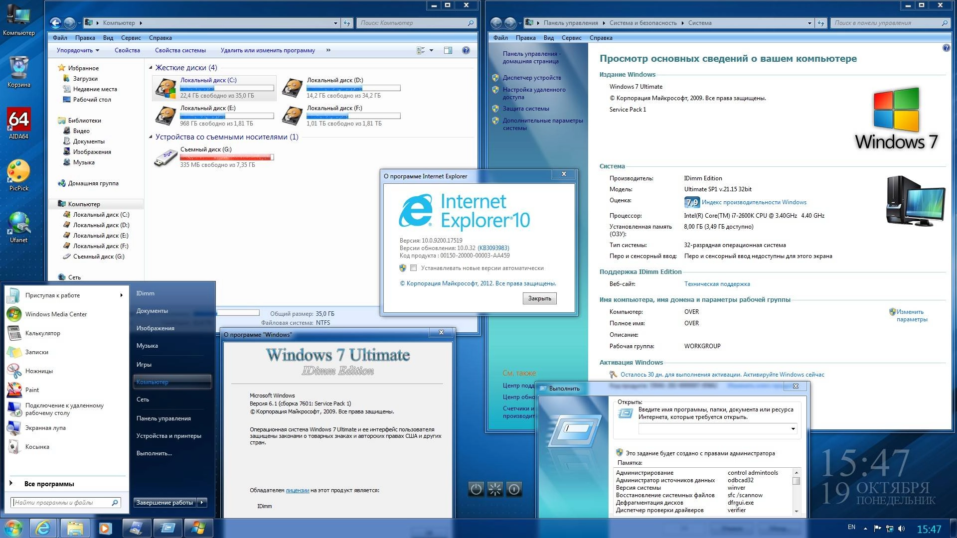 Активация Windows 7 Ultimate SP1 IDimm Edition х86/x64 v.21.15