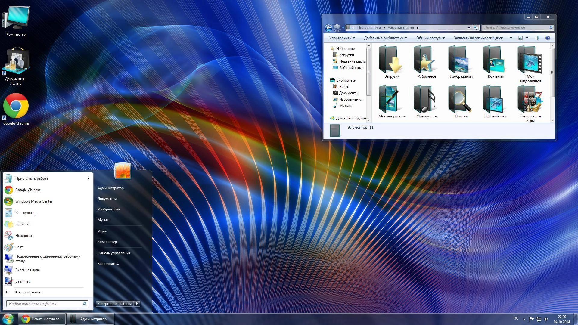 Активация Windows 7 Ultimate SP1 IE11 by G.M.A. v.05.10.14