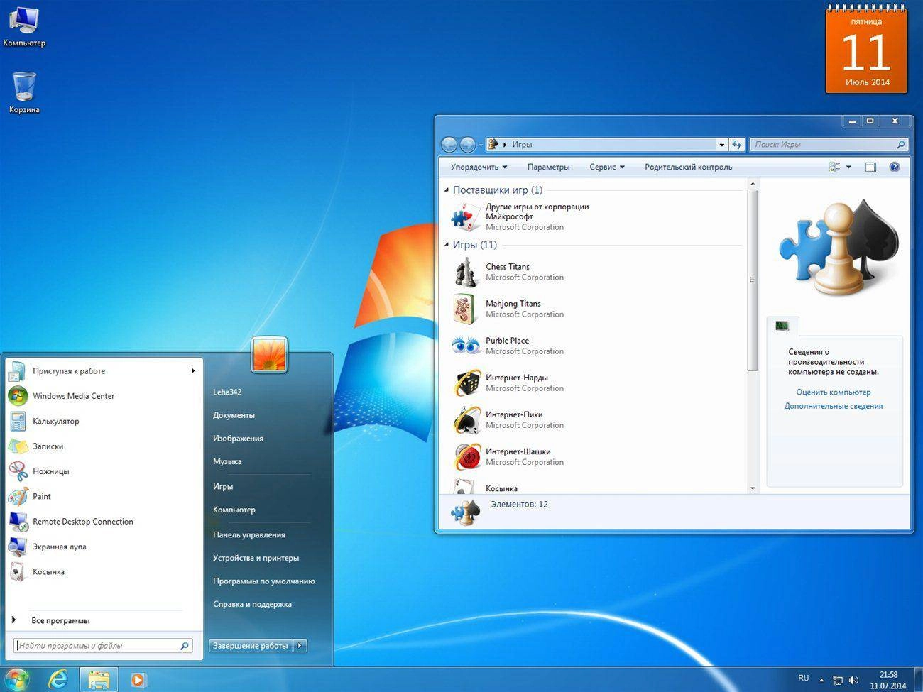 Активация Windows 7 Ultimate SP1 Integrated August By Maherz