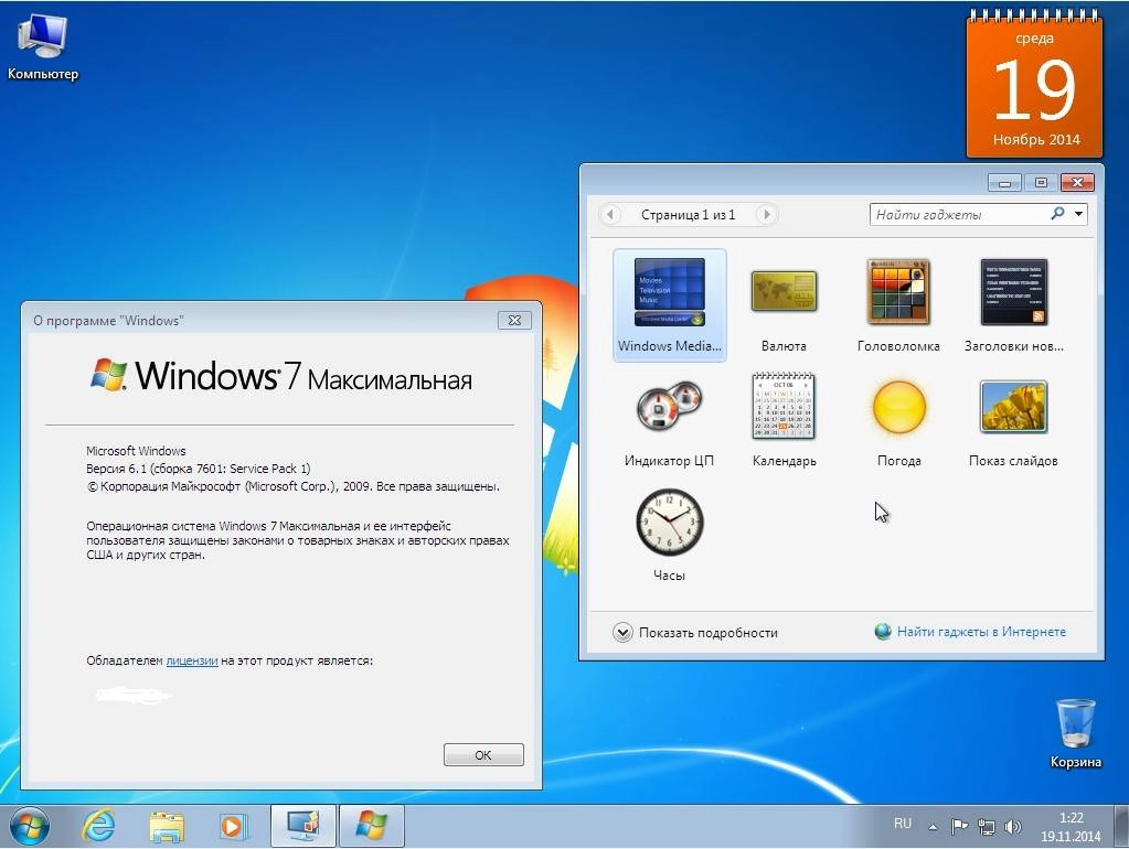 Активация Windows 7 Ultimate SP1 Integrated November by Maherz