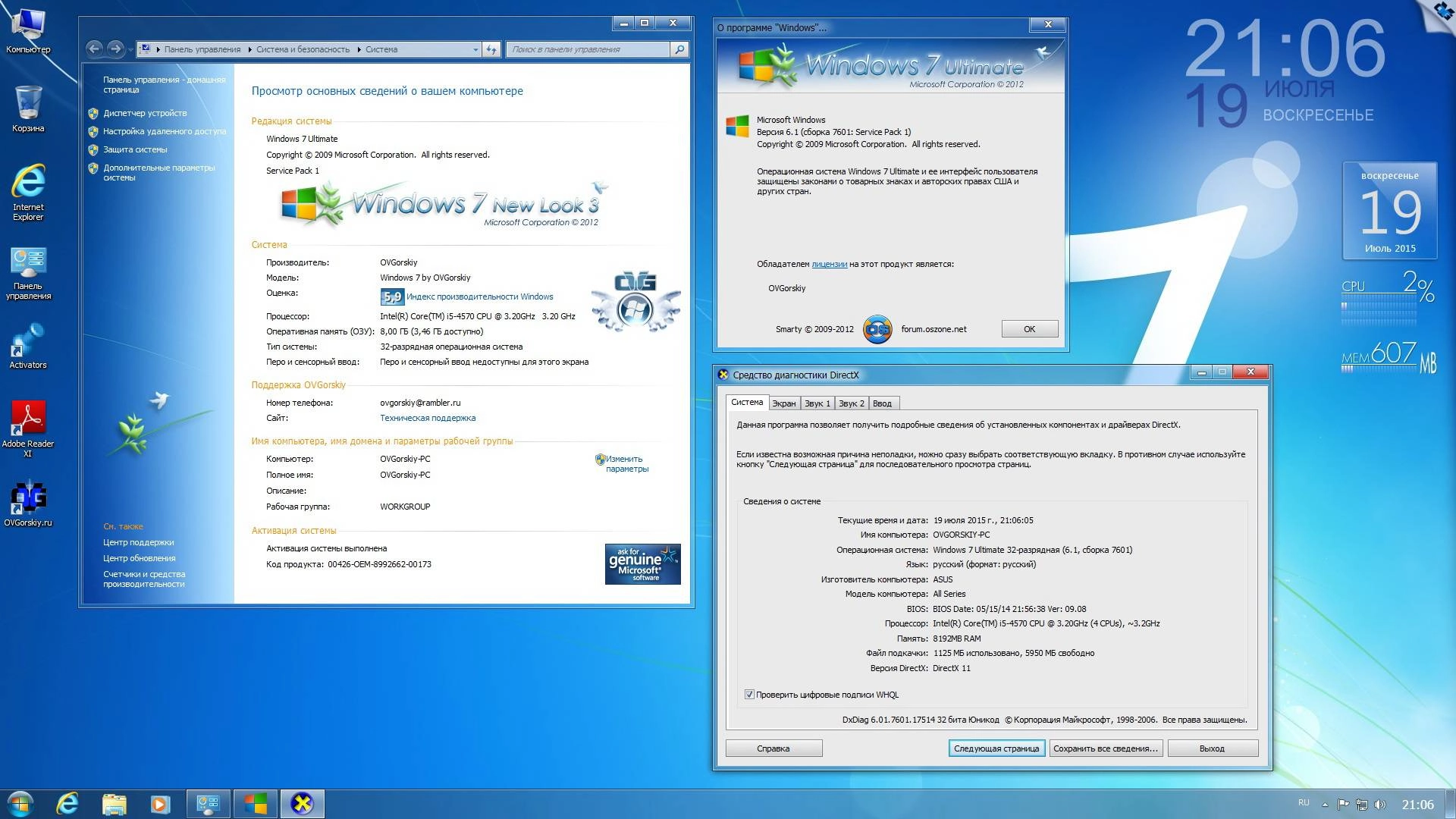 Активация Windows 7 Ultimate SP1 NL3 by OVGorskiy® 07.2015 2 DVD
