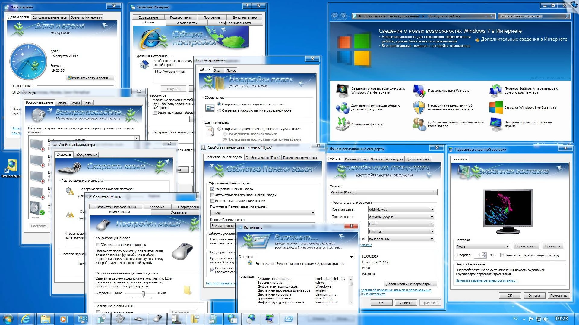 Активация Windows 7 Ultimate SP1 NL3 by OVGorskiy® 12.2014 2 DVD