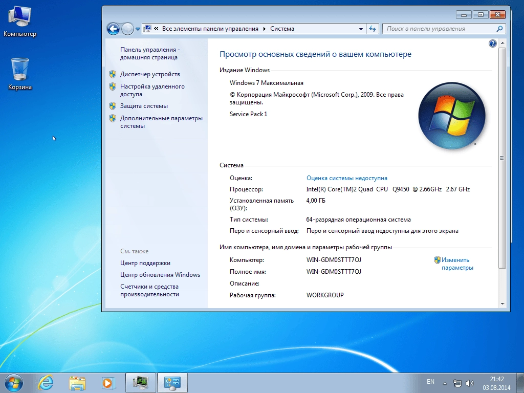 Активация Windows 7 Ultimate SP1 Original by D!akov 03.08.2014