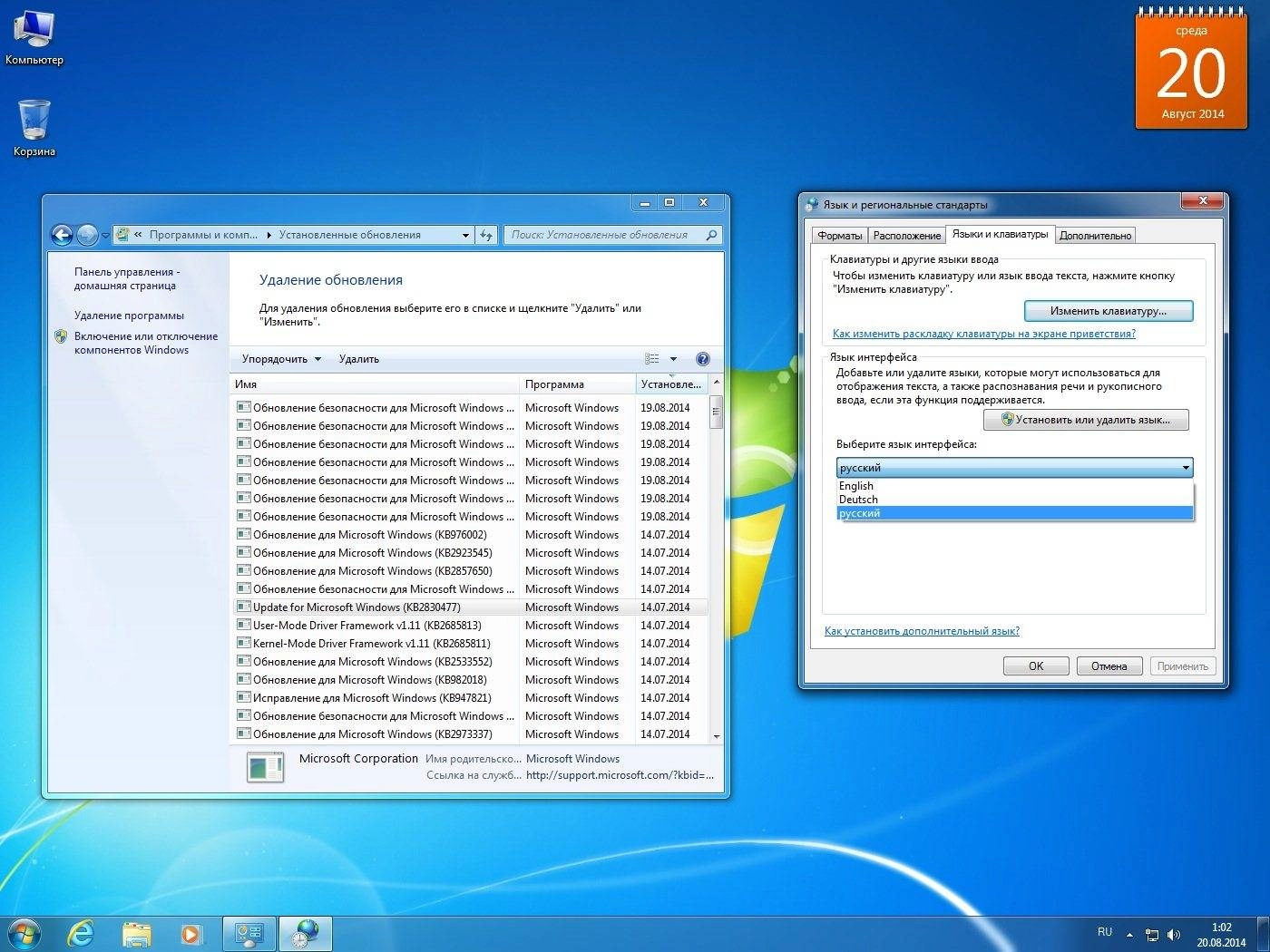 Активация Windows 7 Ultimate SP1 Pre-Activated August by Generation2 v.7601