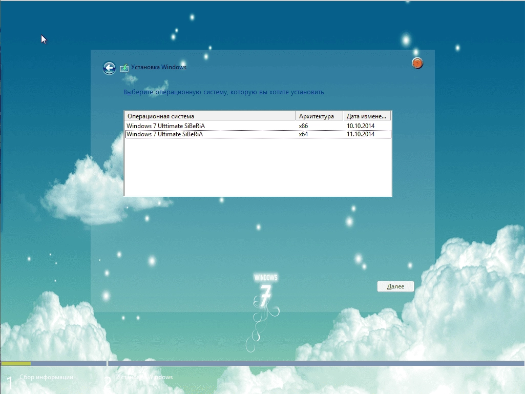 Активация Windows 7 Ultimate SP1 SiBeRiA V.11