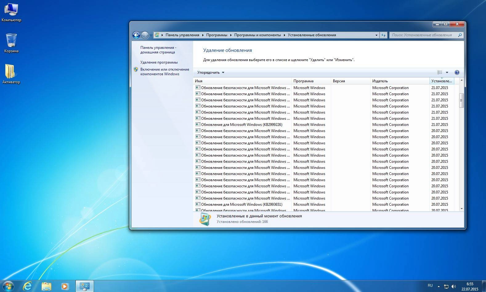 Активация Windows 7 Ultimate SP1 UralSOFT v.48.15