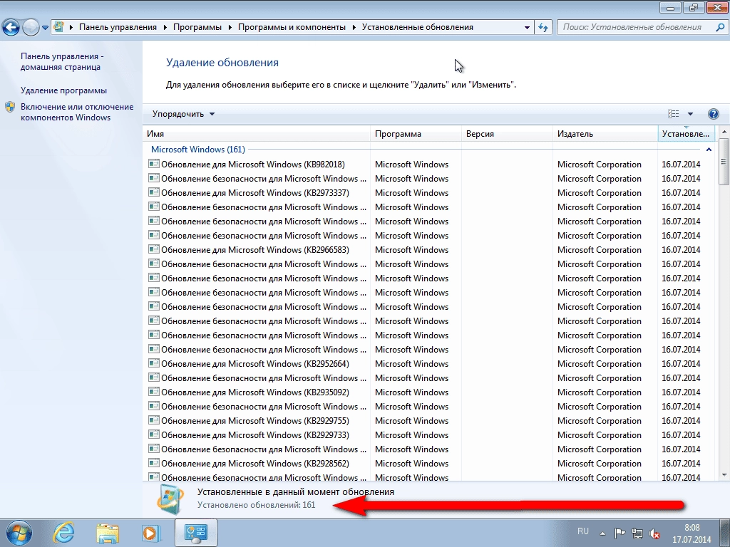 Активация Windows 7 Ultimate SP1 by LEX v.14.7.29
