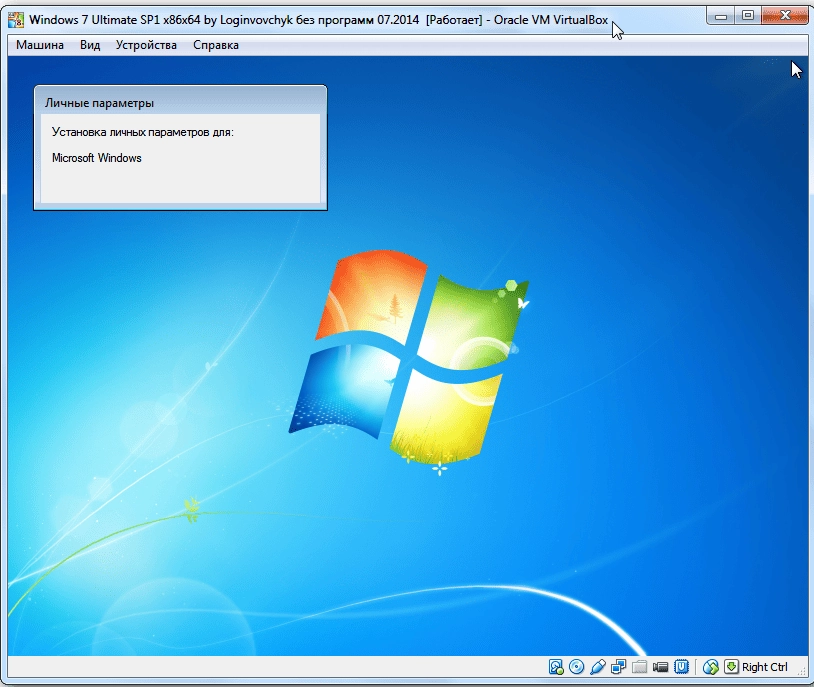 Активация Windows 7 Ultimate SP1 by Loginvovchyk Июль без программ