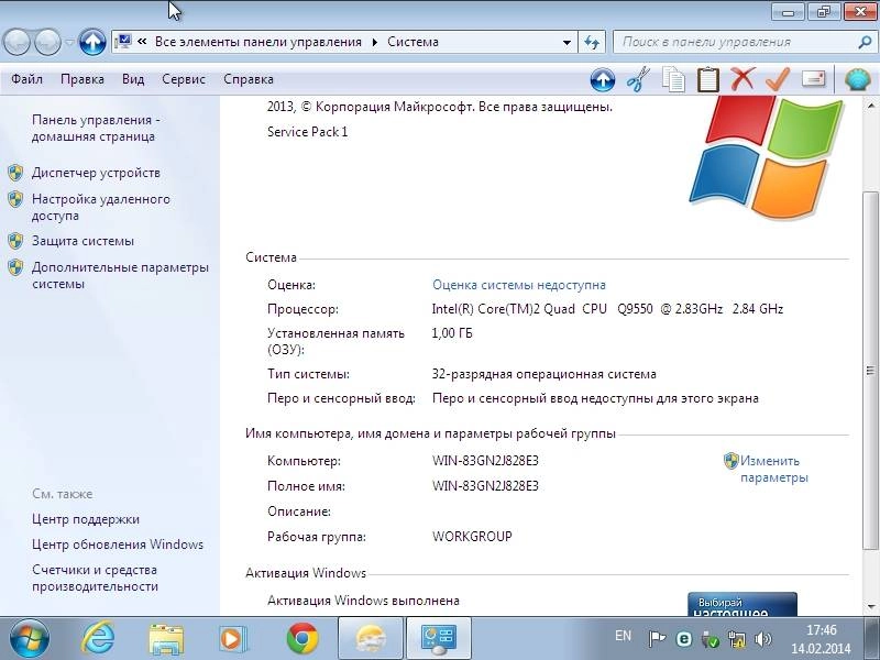 Активация Windows 7 Ultimate SP1 by Loginvovchyk