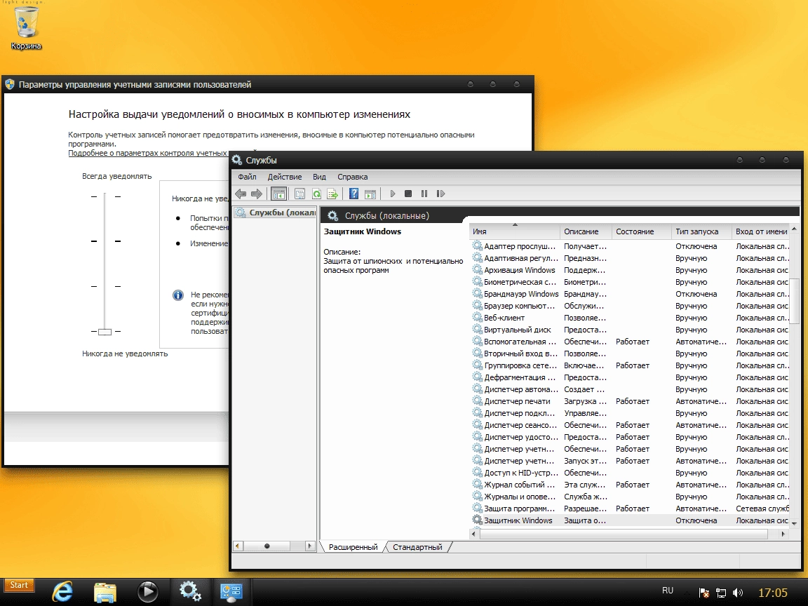 Активация Windows 7 Ultimate SP1 by Rubicone