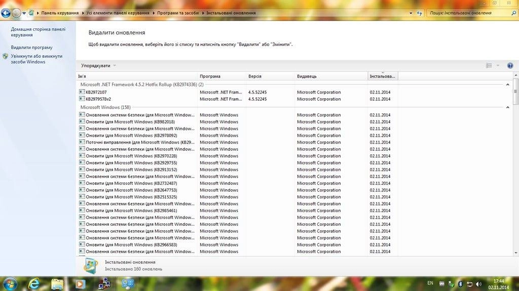 Активация Windows 7 Ultimate SP1 by SAV2907 v.02.11
