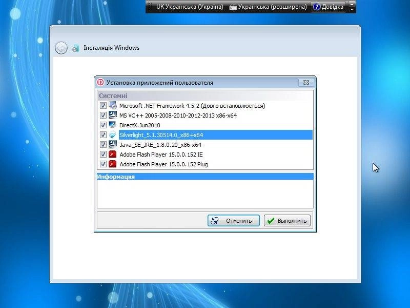 Активация Windows 7 Ultimate SP1 by SAV2907 v.22.10.2014