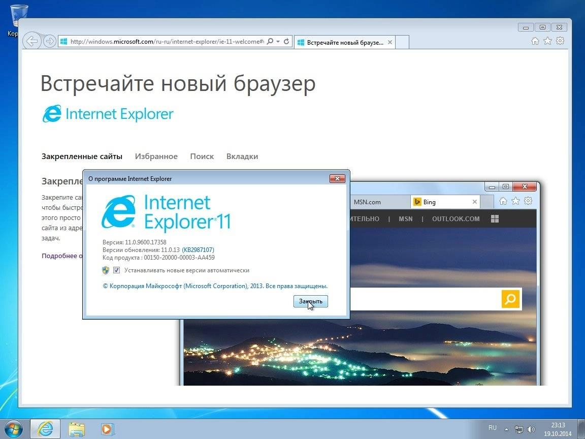 Активация Windows 7 Ultimate SP1 by Soul