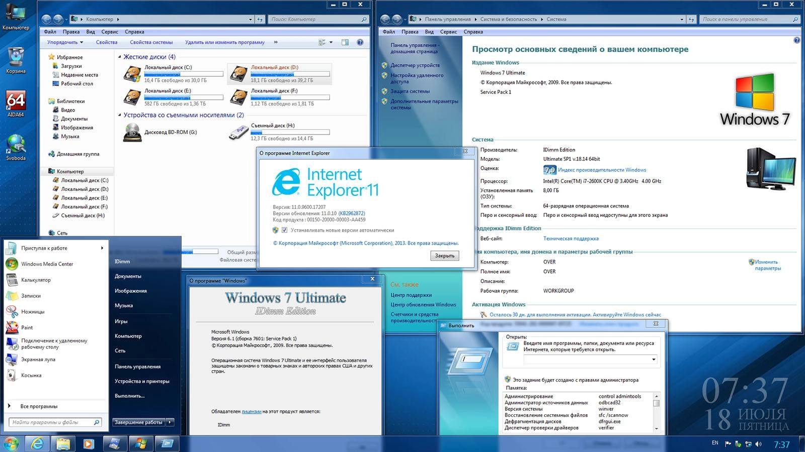 Активация Windows 7 Ultimate SP1 v.18.14 by IDimm Edition