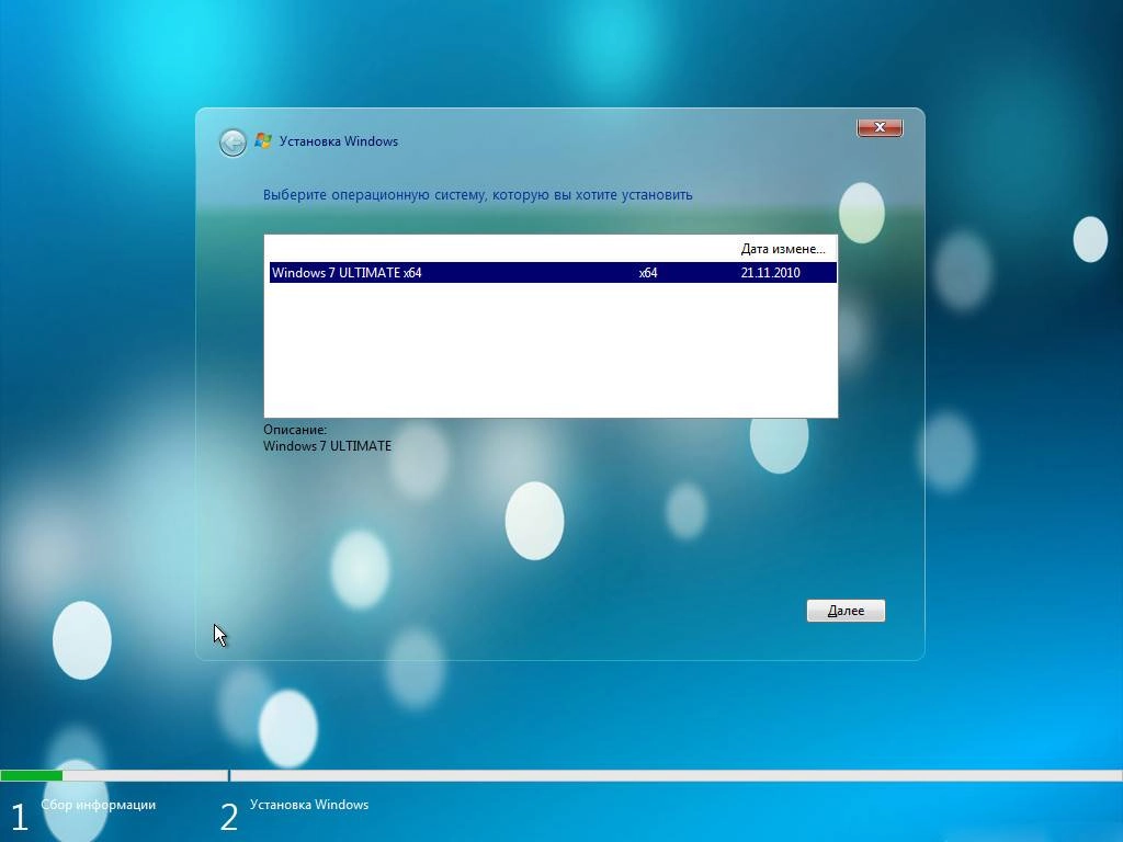 Активация Windows 7 Ultimate SP1 x64 09.2018 v.1.1 by DrozD