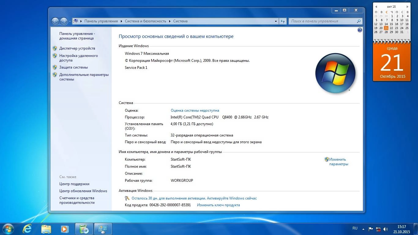 Активация Windows 7 Ultimate SP1 x86 x64 The Beatles Design StartSoft 76-2015