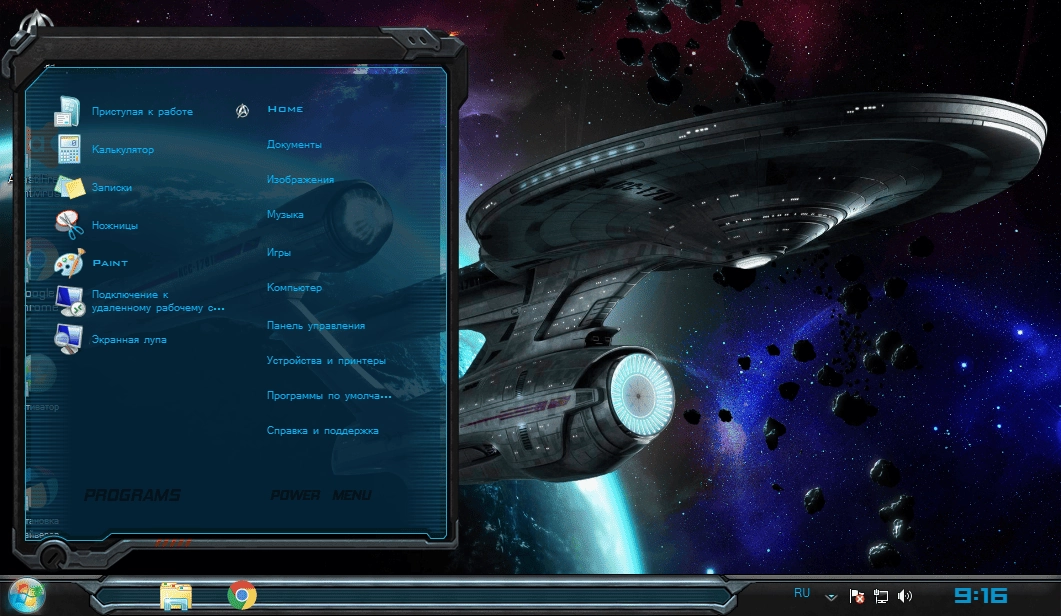 Активация Windows 7 Ultimate Star Trek Edition One x64