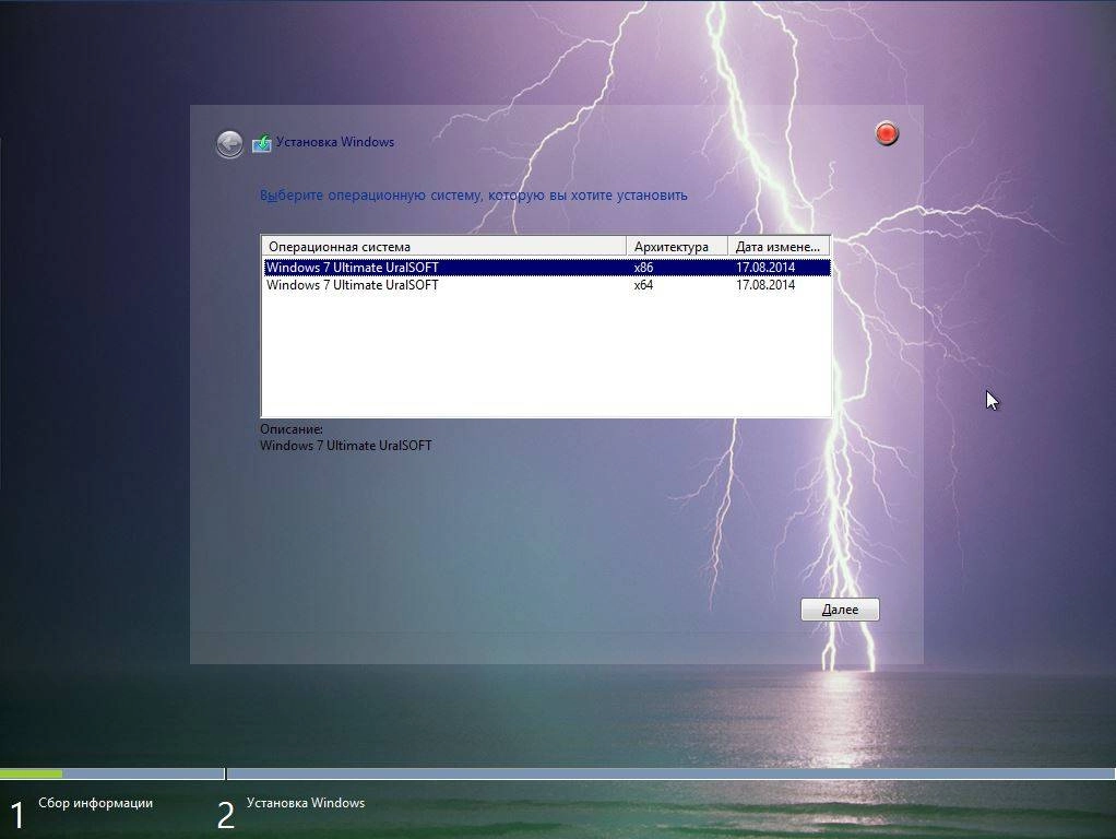 Активация Windows 7 Ultimate UralSOFT & Office2013 v.8.2.14