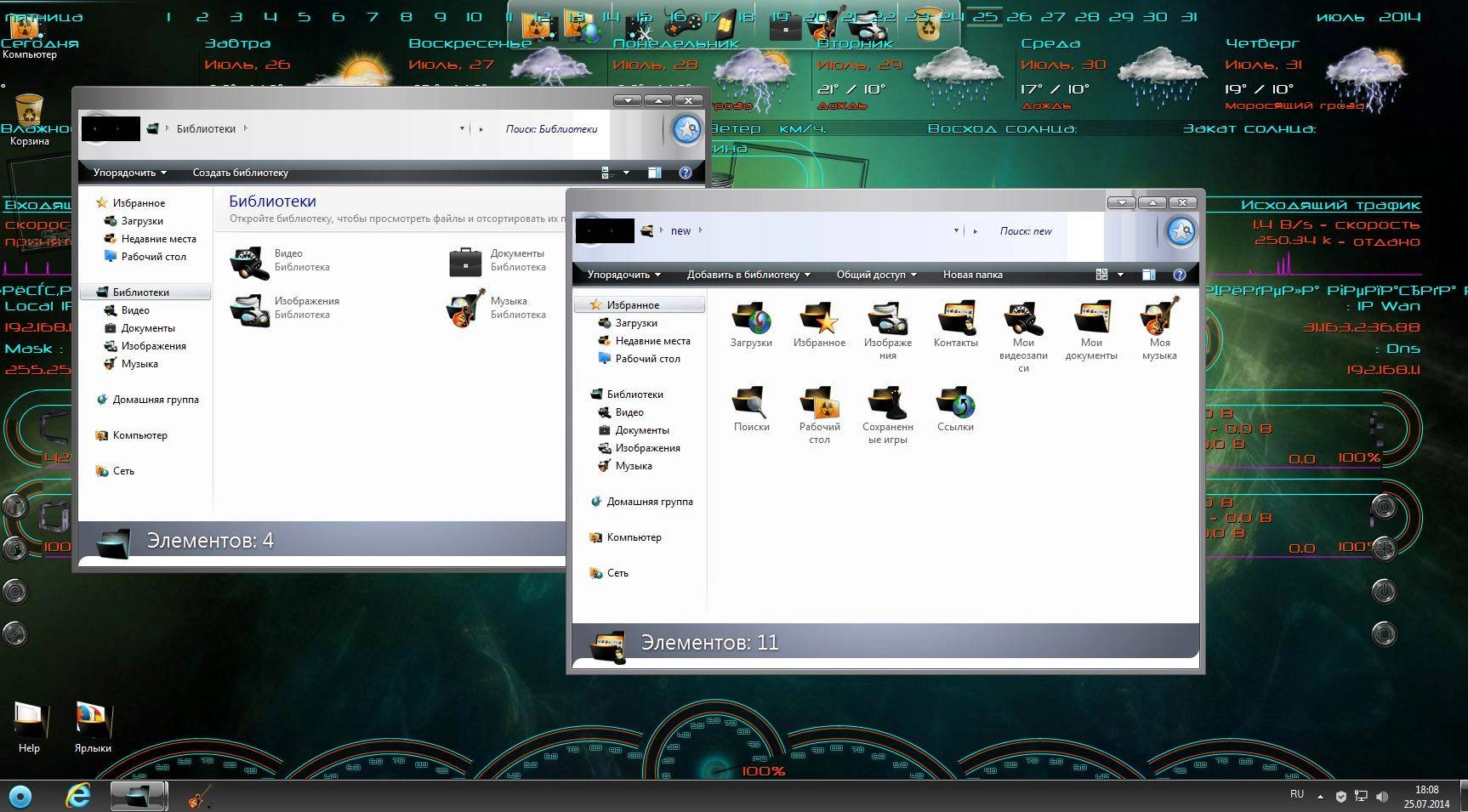 Активация Windows 7 Ultimate UralSOFT v.7.1.14