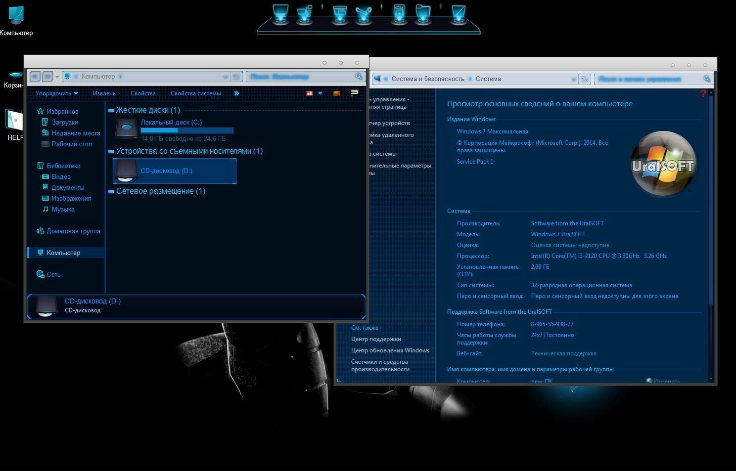 Активация Windows 7 Ultimate UralSOFT v10.1.14