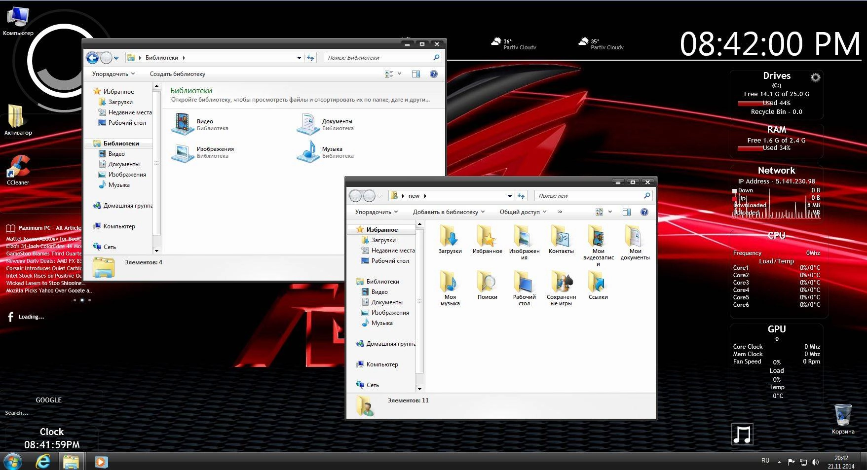 Активация Windows 7 Ultimate mini Office2013 UralSOFT v11.3.14