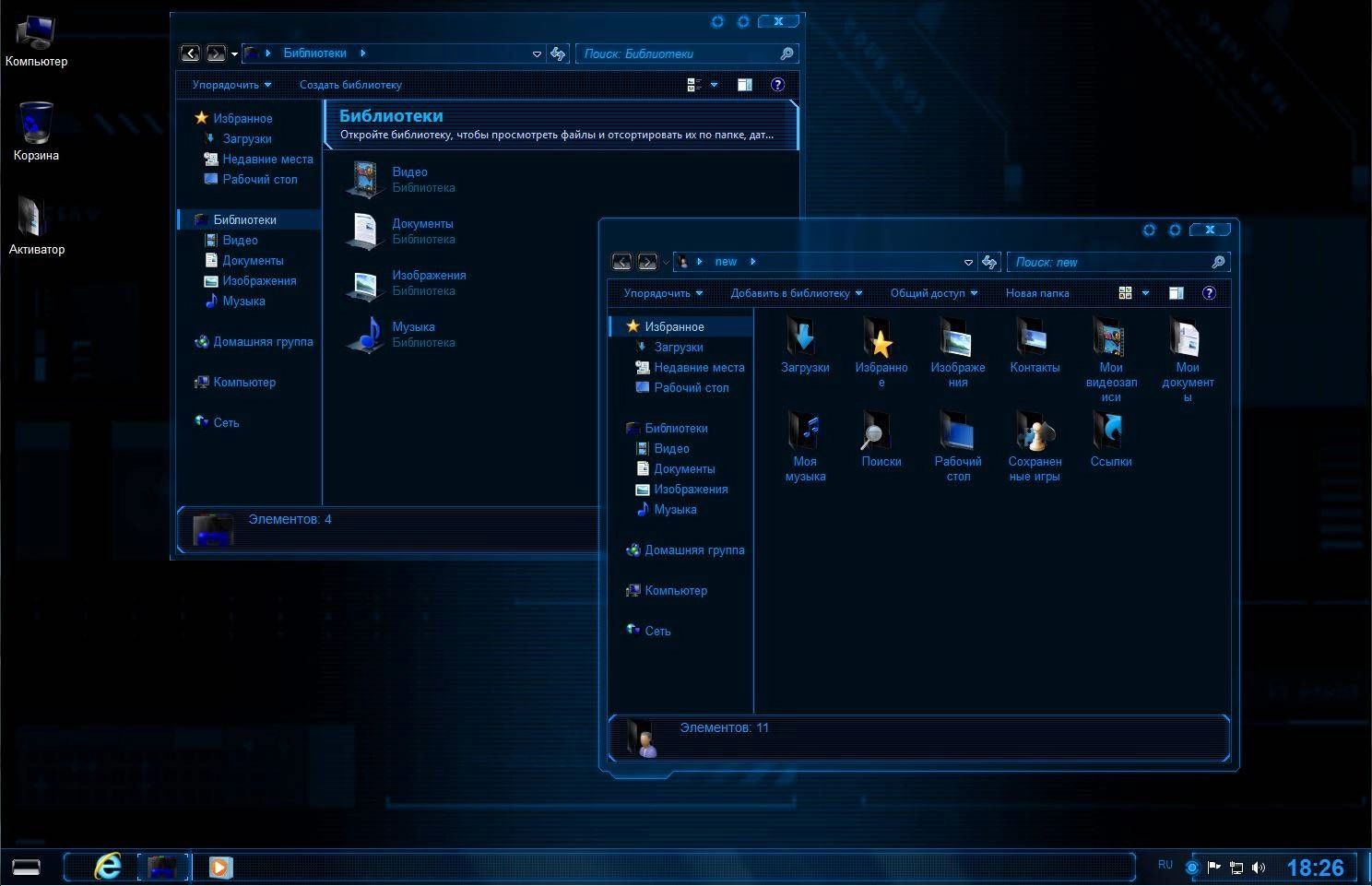 Активация Windows 7 Ultimate mini UralSOFT v.47.15