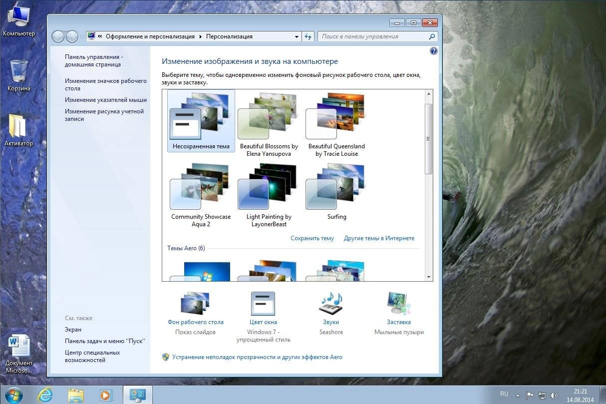 Активация Windows 7 Ultimate v.1.01 by Doom