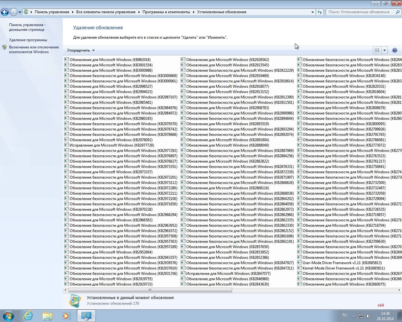 Активация Windows 7 Ultimate with SP1 2in1 by Gemini