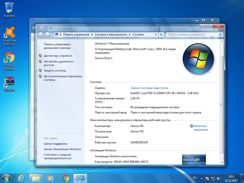 Активация Windows 7 Ultimate x64 +Update +Soft +DriverPack online