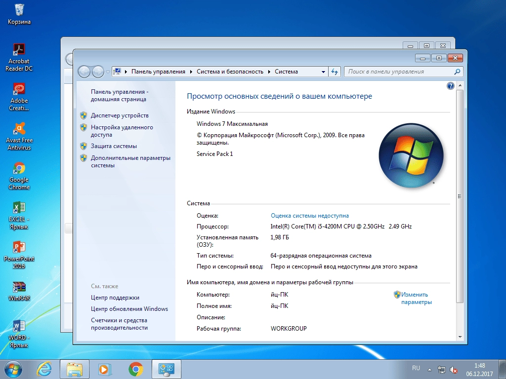 Активация Windows 7 Ultimate x64 by Morhior + drivers and soft