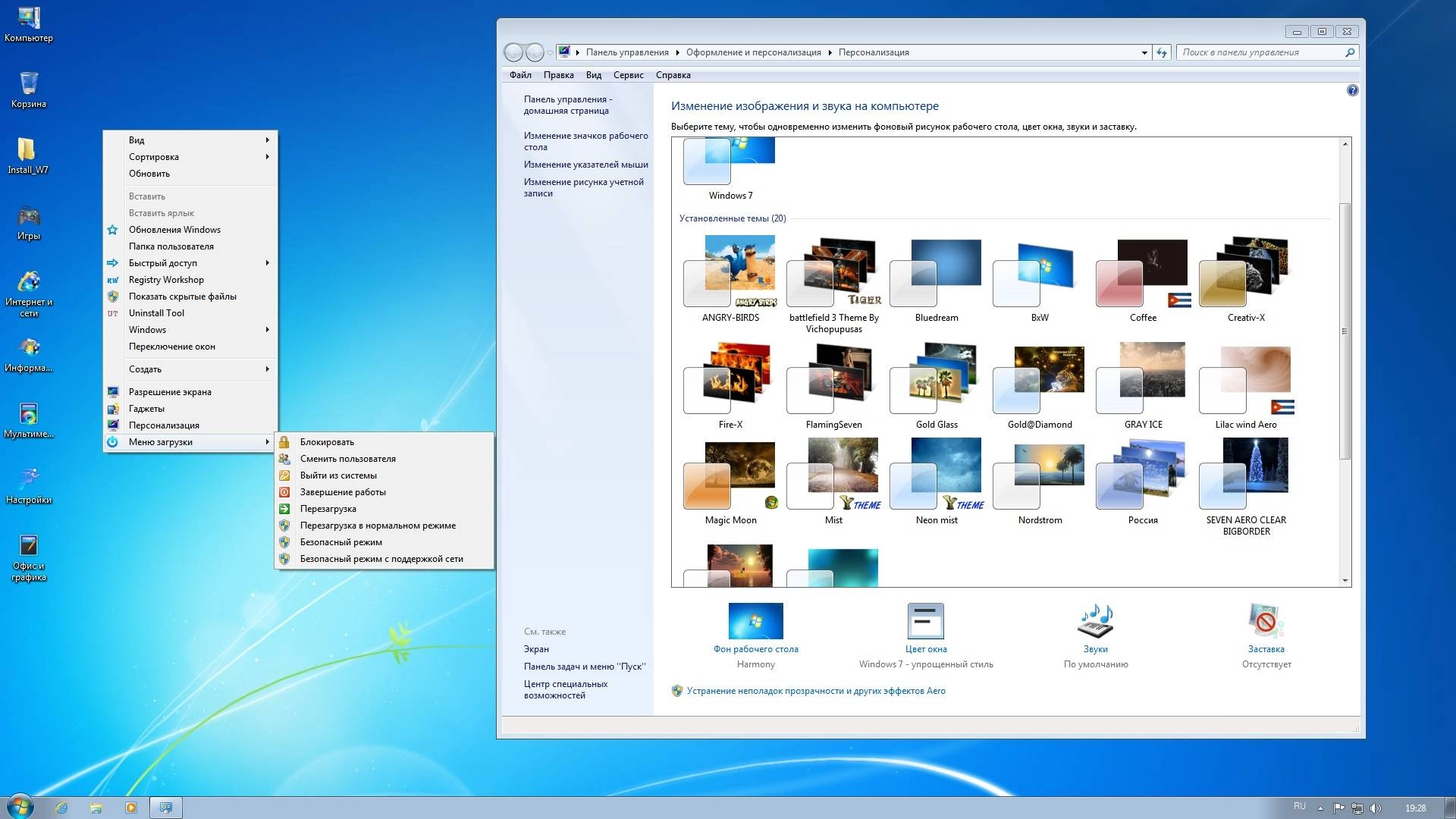 Активация Windows 7 home premium sp1 by Matros Edition 15
