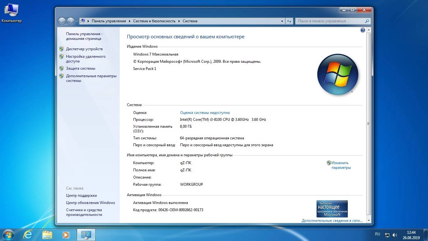 Активация Windows 7 sp1 x64 AIO Release by StartSoft 27-28