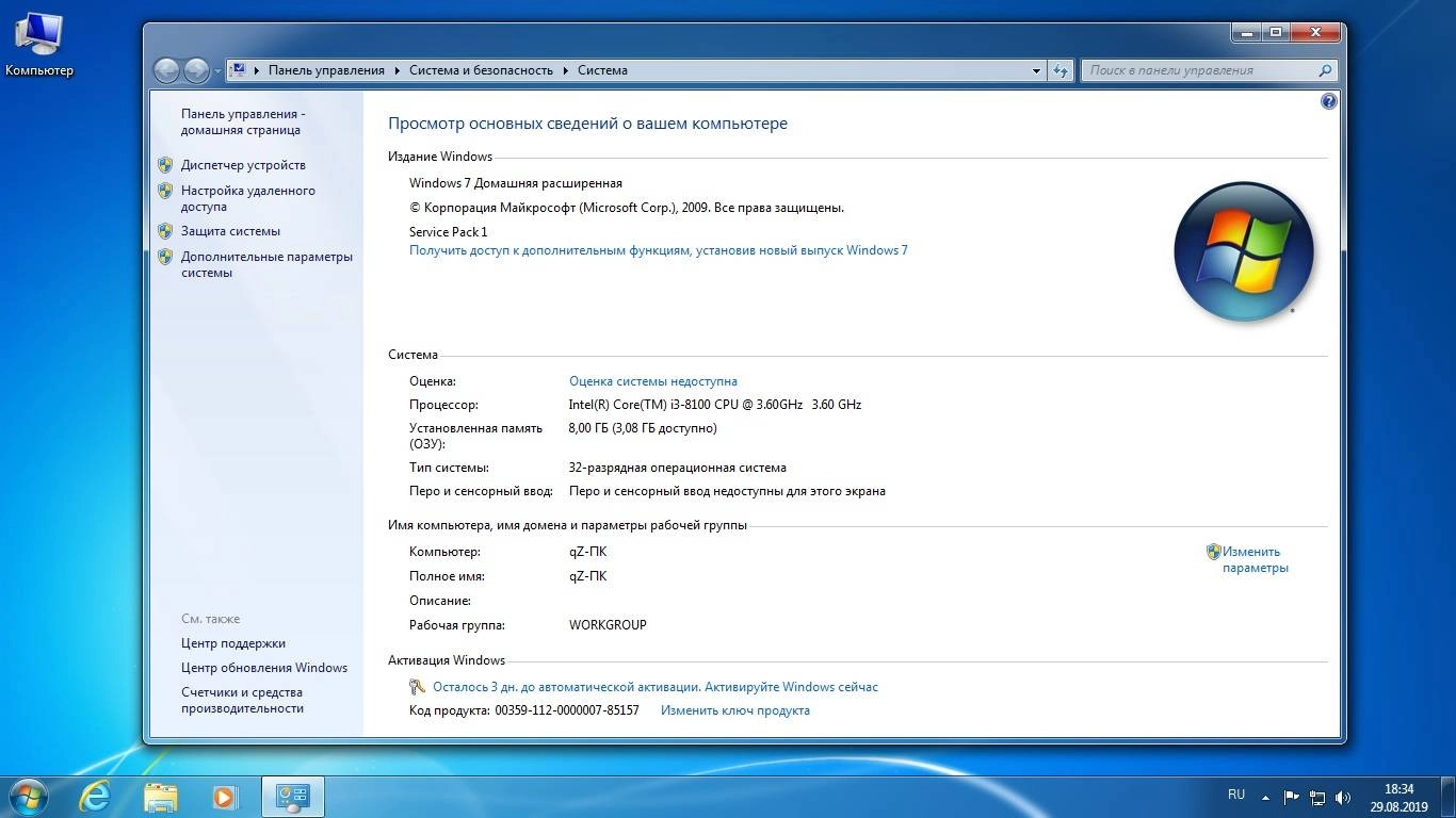Активация Windows 7 sp1 x86 AIO Plus Office Pack Release by StartSoft 23-2019