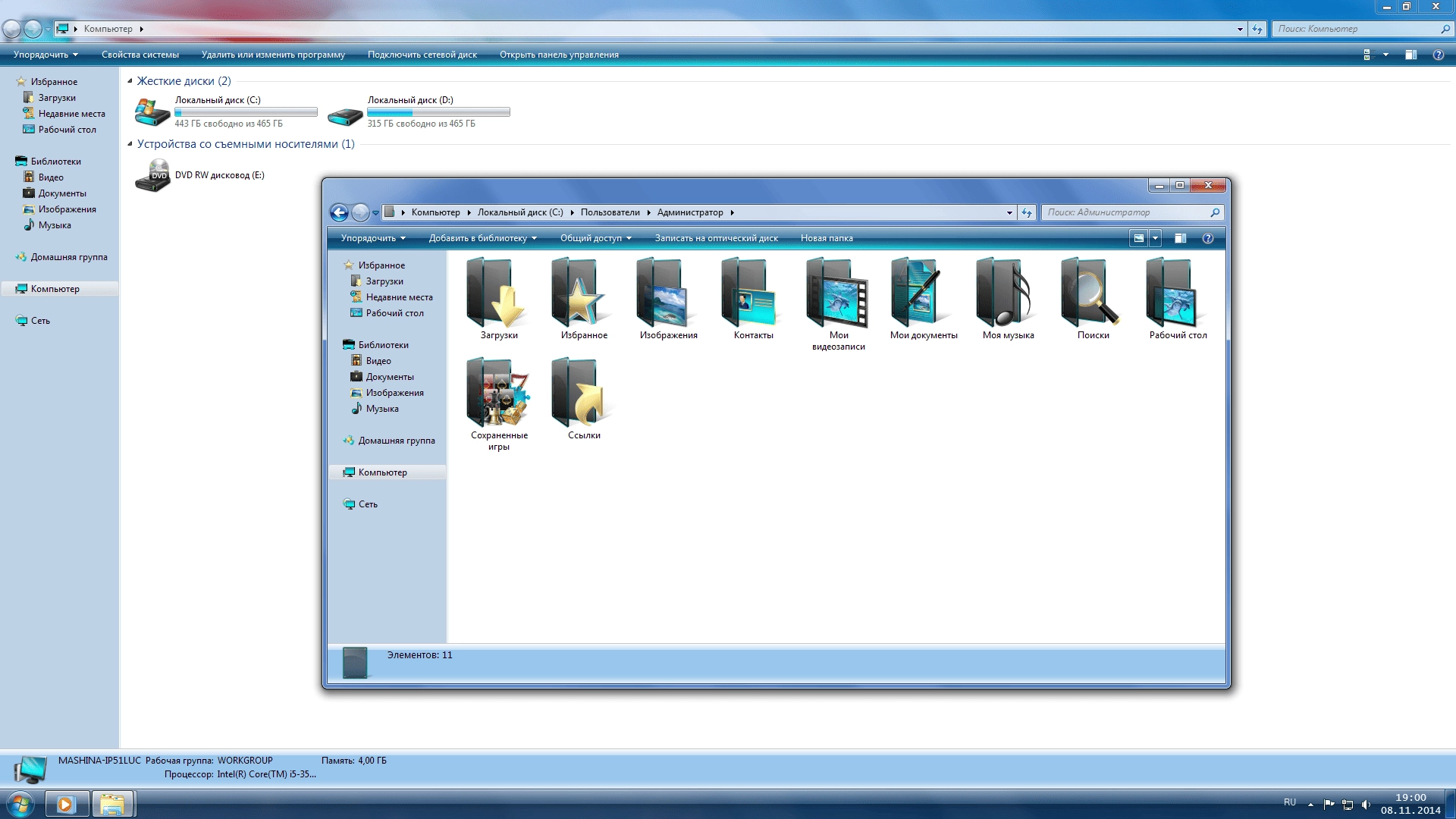 Активация Windows 7 ultimate SP1 IE11 G.M.A. v.12.11.14