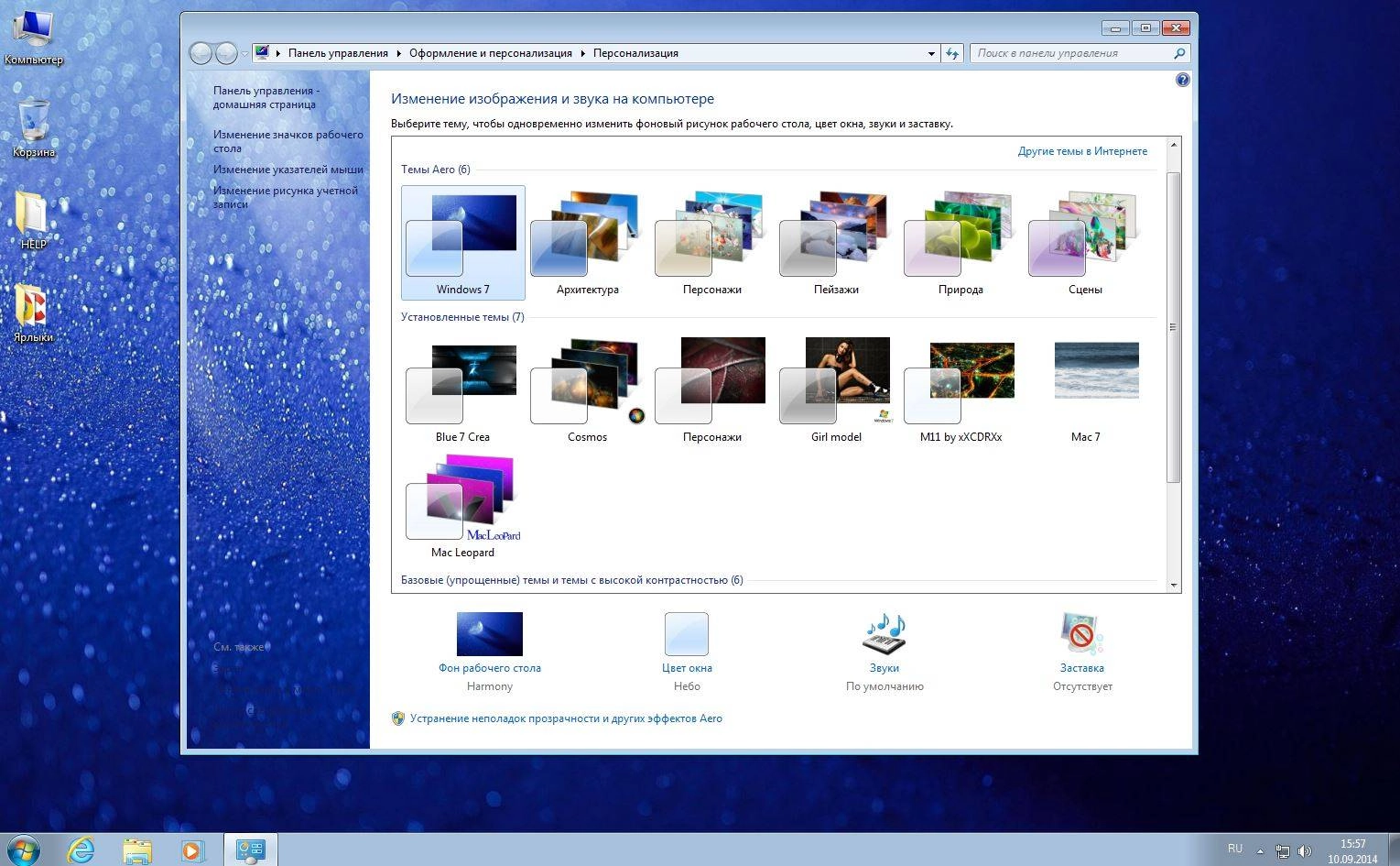 Активация Windows 7 x86 Ultimate & Office2013 UralSOFT v.9.2.14
