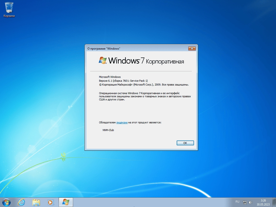 Активация Windows 7 x86-x64 by Updated Edition