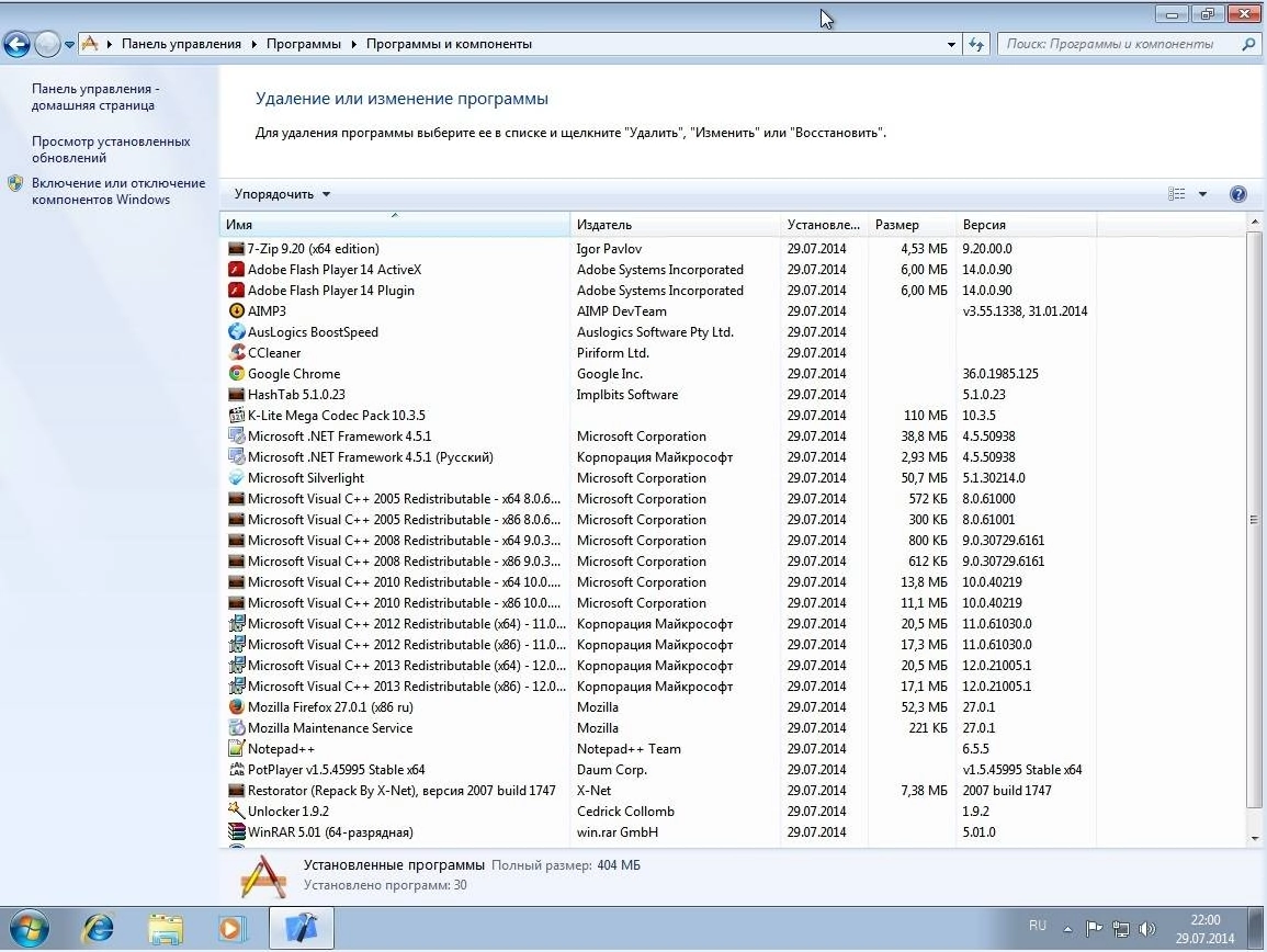 Активация Windows 7x64 Ultimate KottoSOFT 29.7.14