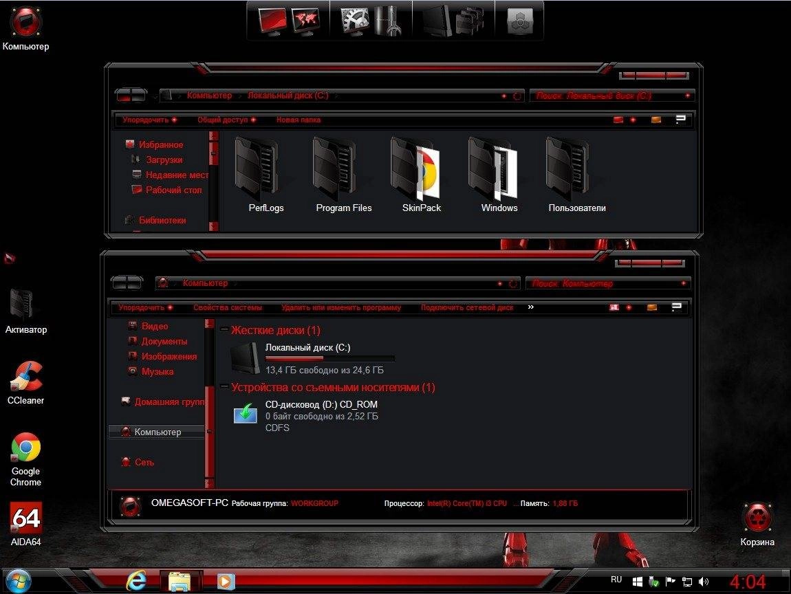 Активация Windows 7x86 Ultimate by OmegaSOFT v.31.08.15