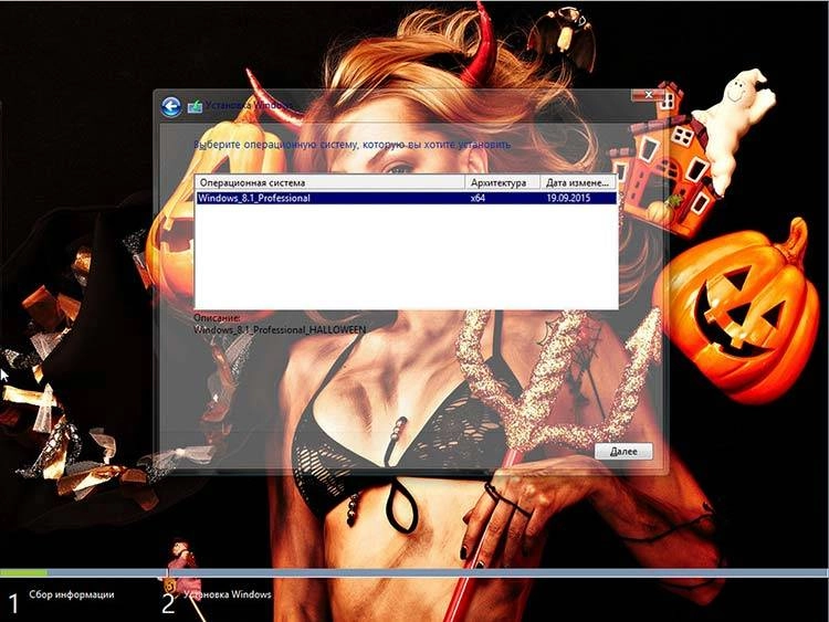 Активация Windows 8,1 Professional x64 HALLOWEEN by novik