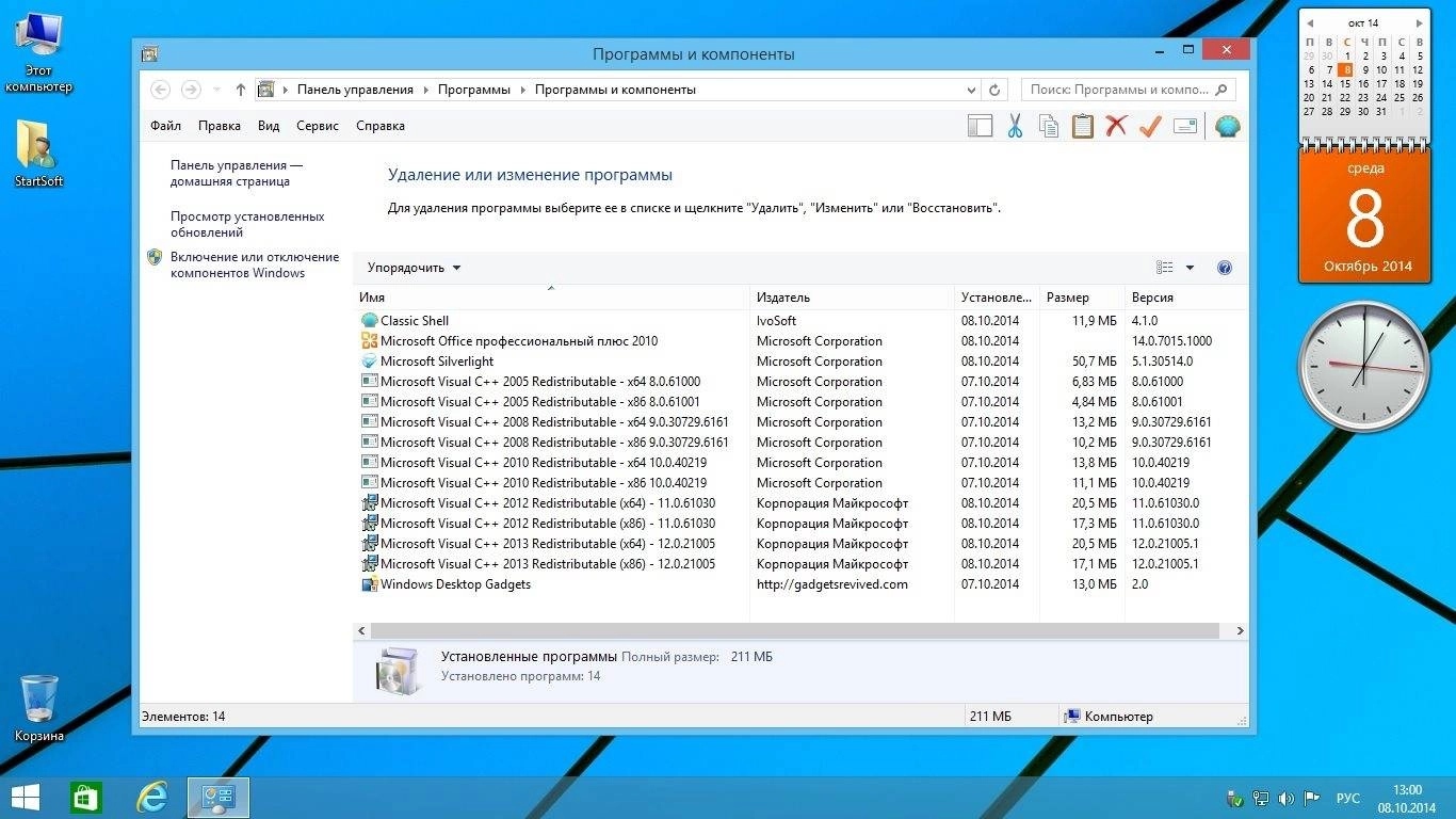 Активация Windows 8-8.1 & 7 SP1 PE & Office 62 in 1 StartSoft 48-2014
