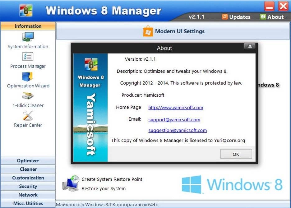 Активация Windows 8 Manager 2.1.1