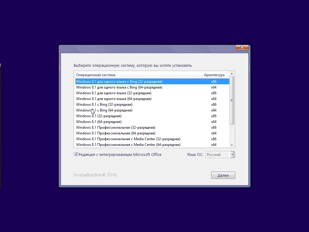 Активация Windows 8.1 +/- Office 32in1 by SmokieBlahBlah 14.03.16