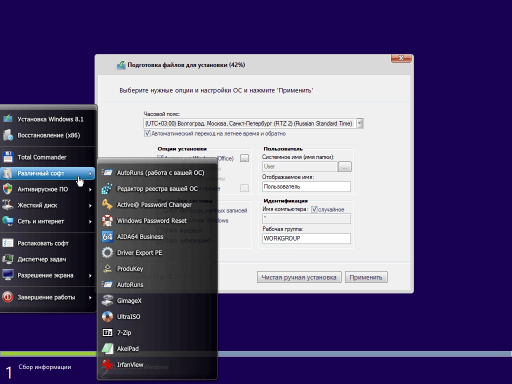 Активация Windows 8.1 +/- Office 32in1 by SmokieBlahBlah 21.02.16